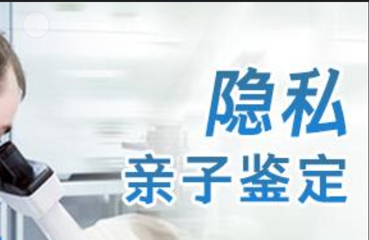 舟山隐私亲子鉴定咨询机构